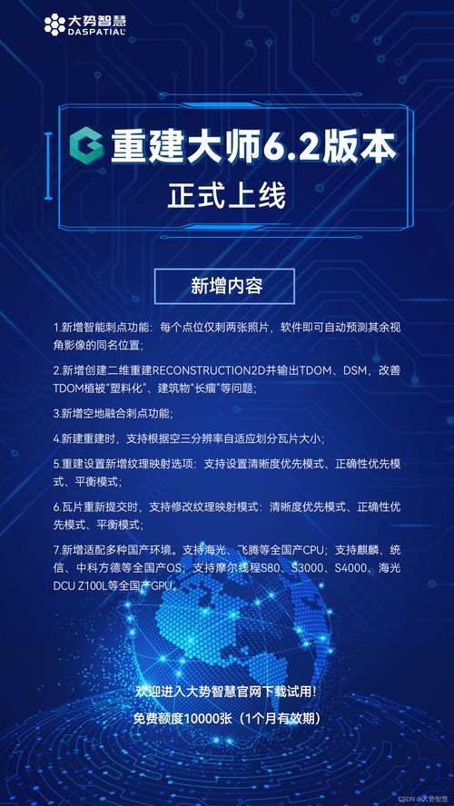 重建大師6.2版本正式上線 開啟數字文化創意內容應用新紀元